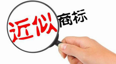 注意5点事项 避免商标注册被驳回(图2)
